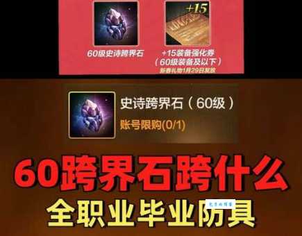 火石结晶有什么用？游戏装备升级和锻造必备材料