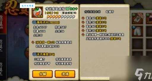 火石结晶有什么用？游戏装备升级和锻造必备材料