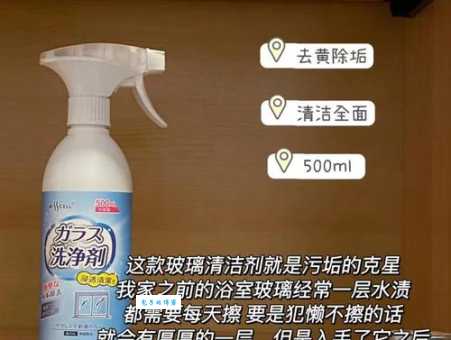 用什么清洁剂擦玻璃最干净?自制清洁剂与专业清洁剂对比