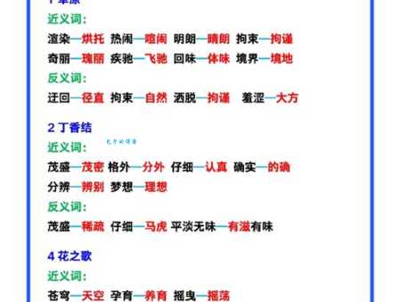 解读妙趣横生的意思：近义词、反义词及例句