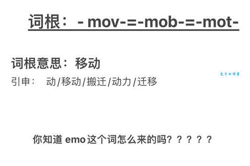 “我EMO了”是什么意思？揭秘EMO网络用语的起源和演变过程。