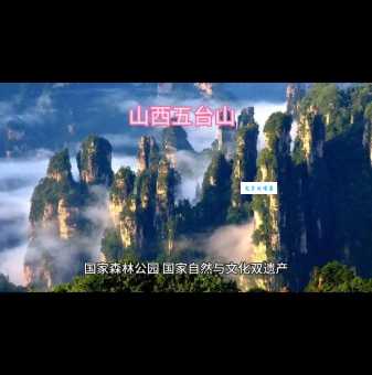 山东山西的“山”究竟指什么山？地理位置大揭秘