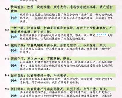 提纲挈领是什么意思及例句？帮你轻松掌握这个成语