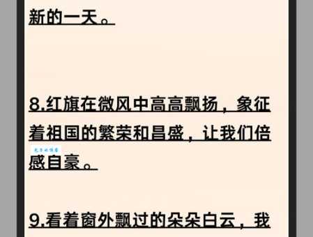飘飘欲仙是什么意思及例句?快速掌握飘飘欲仙的正确含义