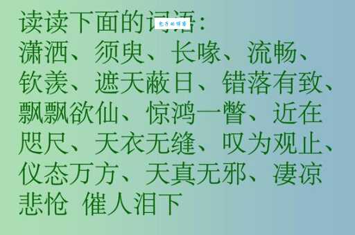 飘飘欲仙是什么意思及例句?快速掌握飘飘欲仙的正确含义
