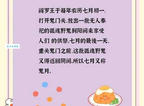 7月14日是什么节日？详解中元节和银色情人节