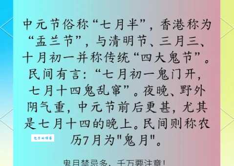 7月14日是什么节日？详解中元节和银色情人节