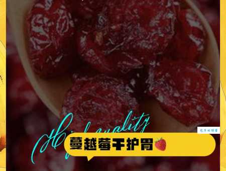 蔓越莓好处多：预防尿道感染、胃溃疡，还能降血压！