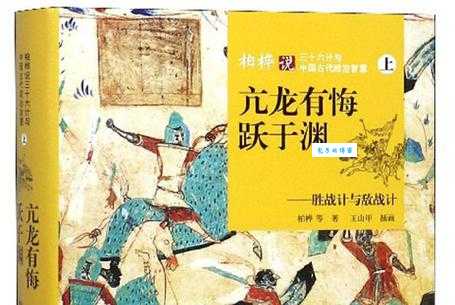 亢龙有悔是什么意思？古今解读及现实意义