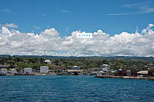 探秘所罗门群岛首都：霍尼亚拉的魅力与风情