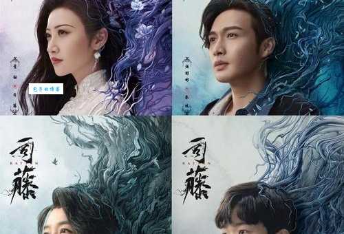 司藤苅族究竟是什么？揭秘苅族的身世之谜