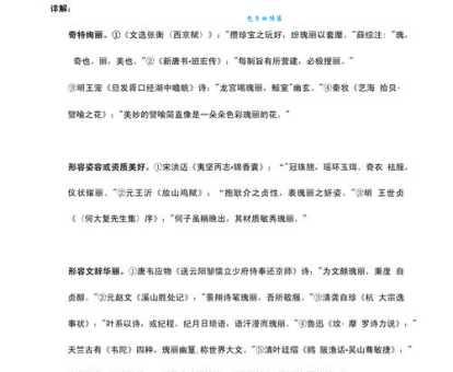 绚丽多彩是什么意思及例句？一文读懂绚丽多彩的含义