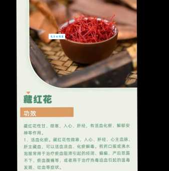藏红花对女人的好处：活血化瘀，改善睡眠？