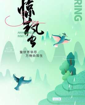 2024惊蛰寓意是什么？解读惊蛰节气的象征意义