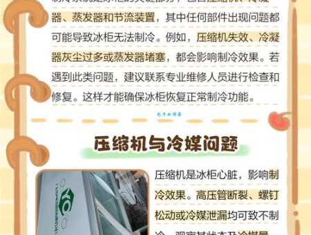 冰柜不制冷是什么原因？快速排查解决方法