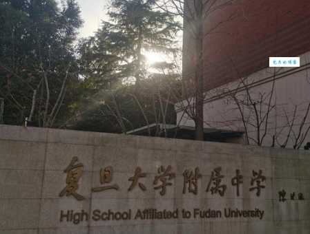附属学校究竟是什么学校？附校生源及办学特色