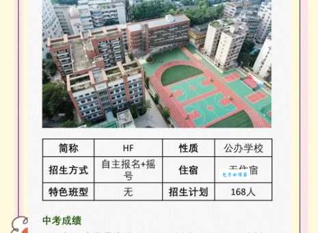 附属学校究竟是什么学校？附校生源及办学特色