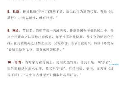 一文读懂“汗青”的含义及文化内涵