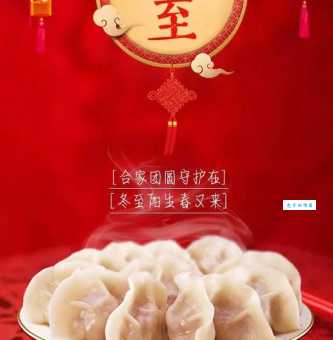 冬至吃饺子是为啥？传说中的张仲景和“娇耳”的故事