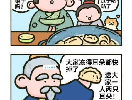 冬至吃饺子是为啥？传说中的张仲景和“娇耳”的故事