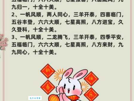 新年祝福语三阳开泰是什么意思?寓意和典故详解