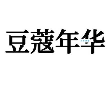 豆蔻年华的含义是什么？带你了解这个唯美成语