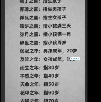 古稀之年指的是多少岁？详解古稀之年的由来和意义