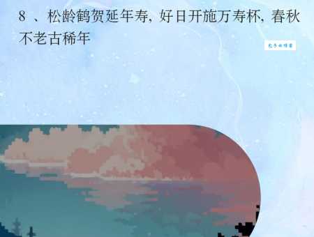 古稀之年指的是多少岁？详解古稀之年的由来和意义