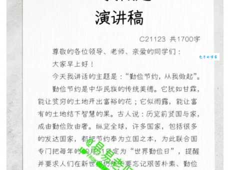 什么是节俭力行？深度解析节俭力行成语的含义和故事