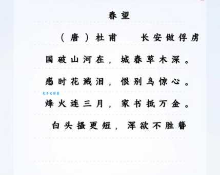 “会当凌绝顶一览众山小”是哪座山？杜甫诗句详解