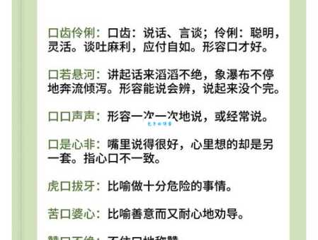 耳提面命是什么意思？详解成语典故及用法