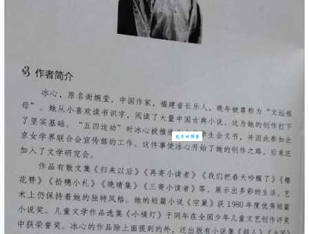 你知道冰心原名是什么吗？一代文豪的鲜为人知往事