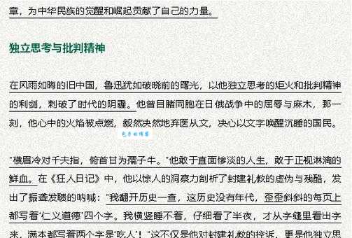“孺子牛”比喻什么样的人?鲁迅笔下的孺子牛精神