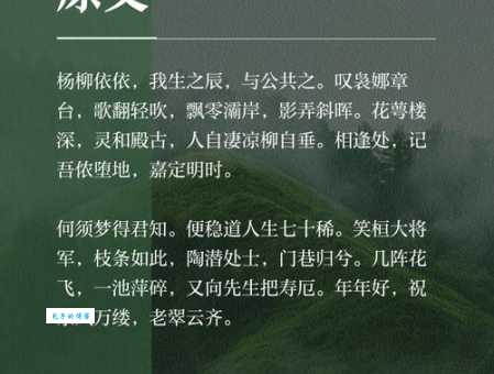 沁芳是什么意思及出处?一文读懂沁芳的深刻含义