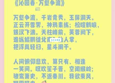 沁芳是什么意思及出处?一文读懂沁芳的深刻含义