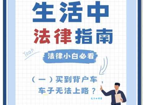背时车到底指什么？买车遇到“背时车”怎么办？
