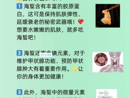 海蜇的营养价值与功效：你了解多少？
