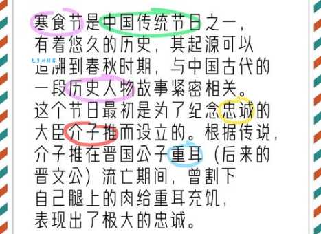 寒食节：为了纪念谁而设立的古老节日？
