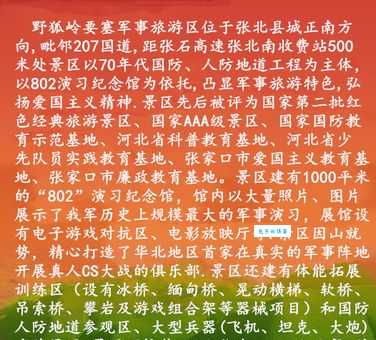 什么是军事要塞？带你了解要塞的定义和作用