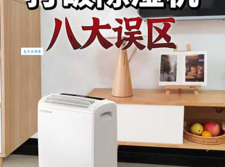 空调除湿功能能除多少湿？和除湿机比哪个好？