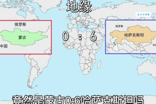 世界上最大的内陆国究竟是哪个国家?它有多大?