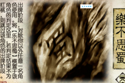 乐不思蜀主人公是哪个？三国历史典故详解