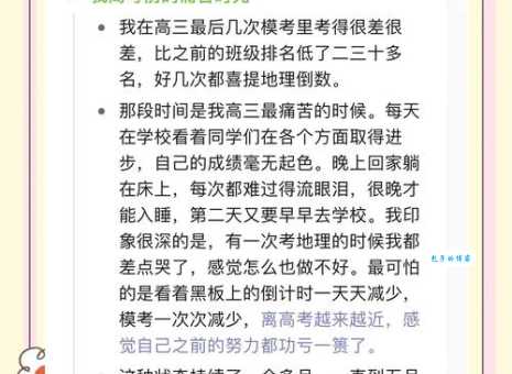 高三学生怎么克服高考焦虑?有效应对考试紧张的策略