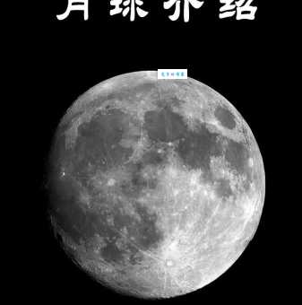 月球属于什么星系？一看就懂的通俗解释