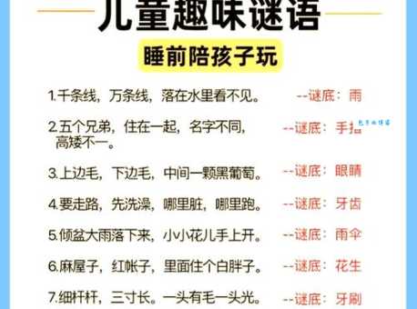 趣味谜语:锦衣玉食打一数字,挑战你的脑力
