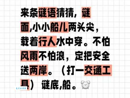 依山傍水打一数字，趣味谜语轻松猜