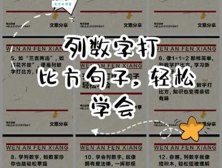 依山傍水打一数字，趣味谜语轻松猜