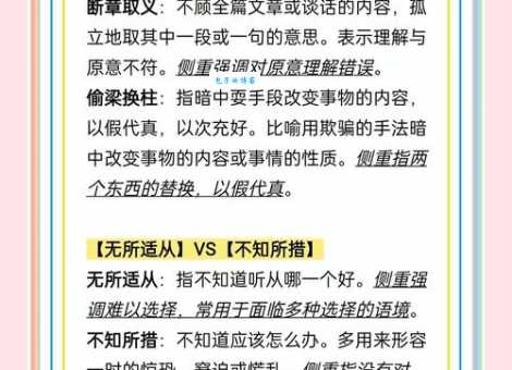偷梁换柱是什么意思？一文读懂其含义和用法