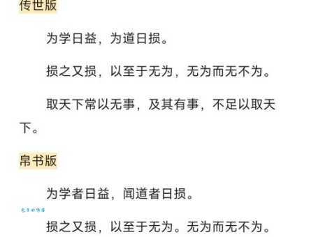 偷梁换柱是什么意思？一文读懂其含义和用法