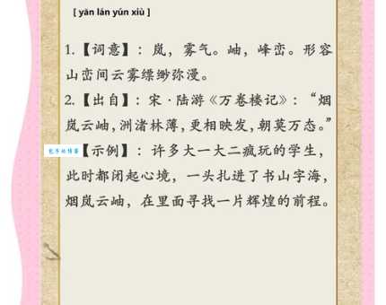 快速了解过眼云烟是什么意思?一篇文章带你彻底明白